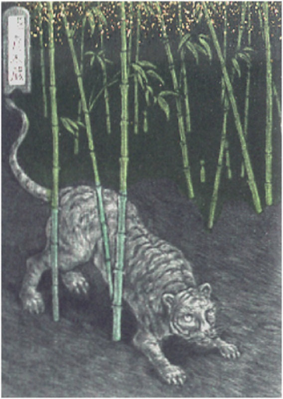 Tiger No. 451 - Hamanashi - Ex Libris